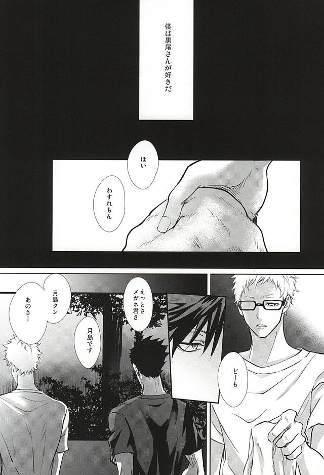 Sonna Mahou Atte Tamaru ka page 3 full