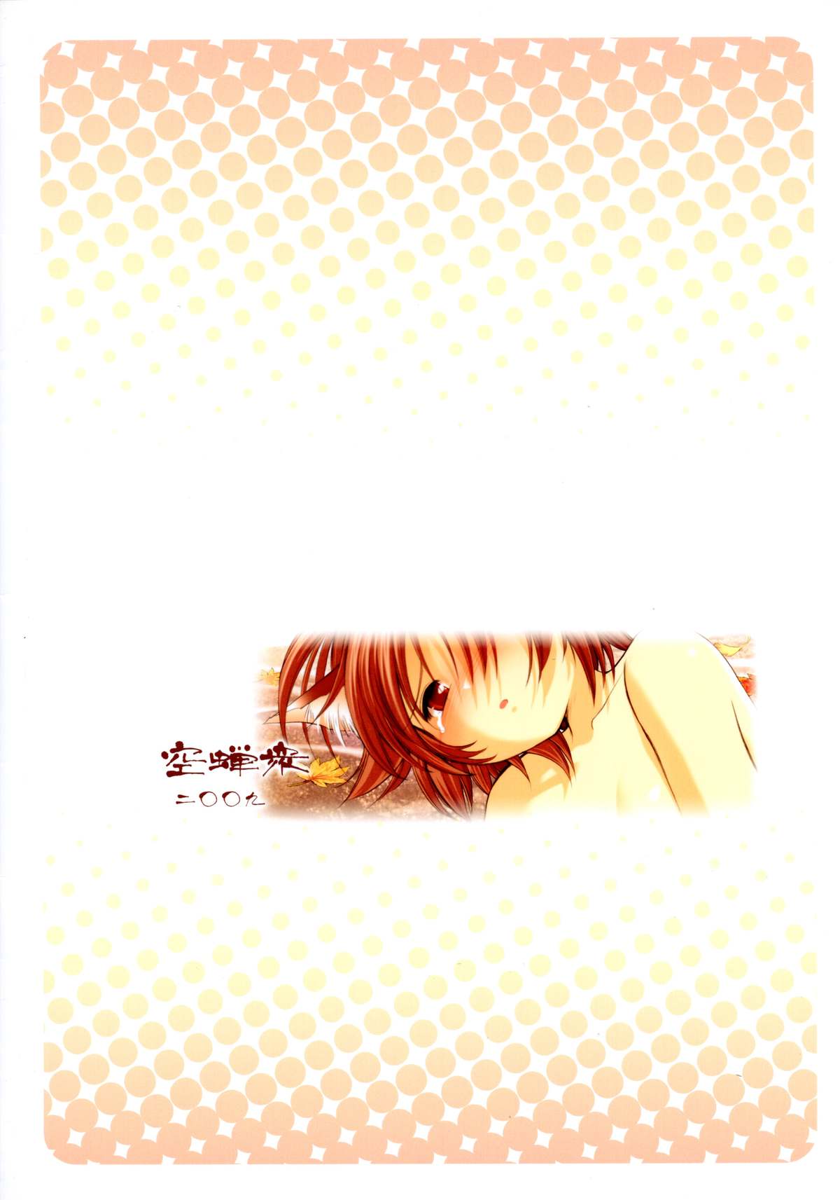 Touhou Koyou Shuuki page 2 full