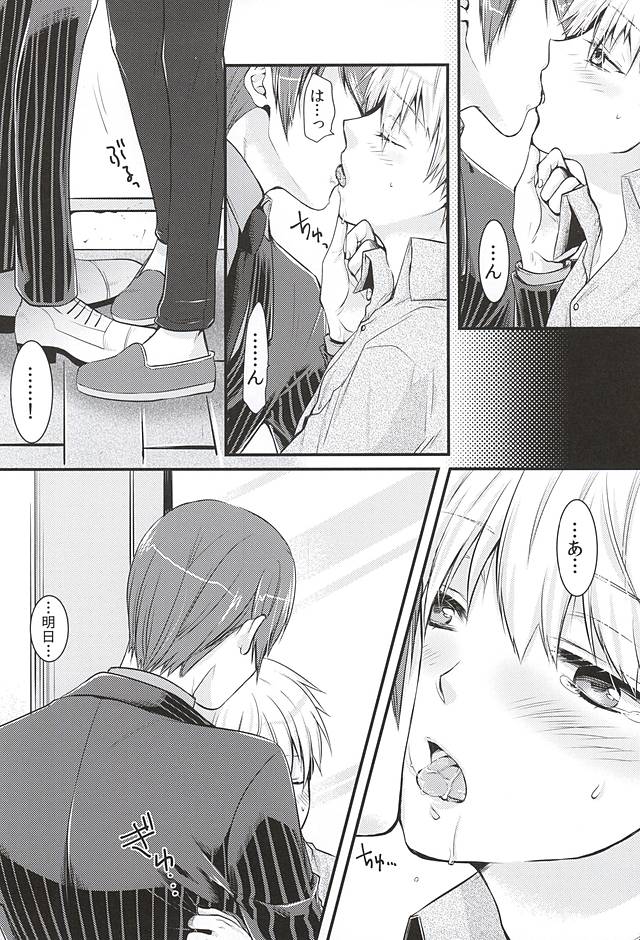 Mellow Kiss page 9 full