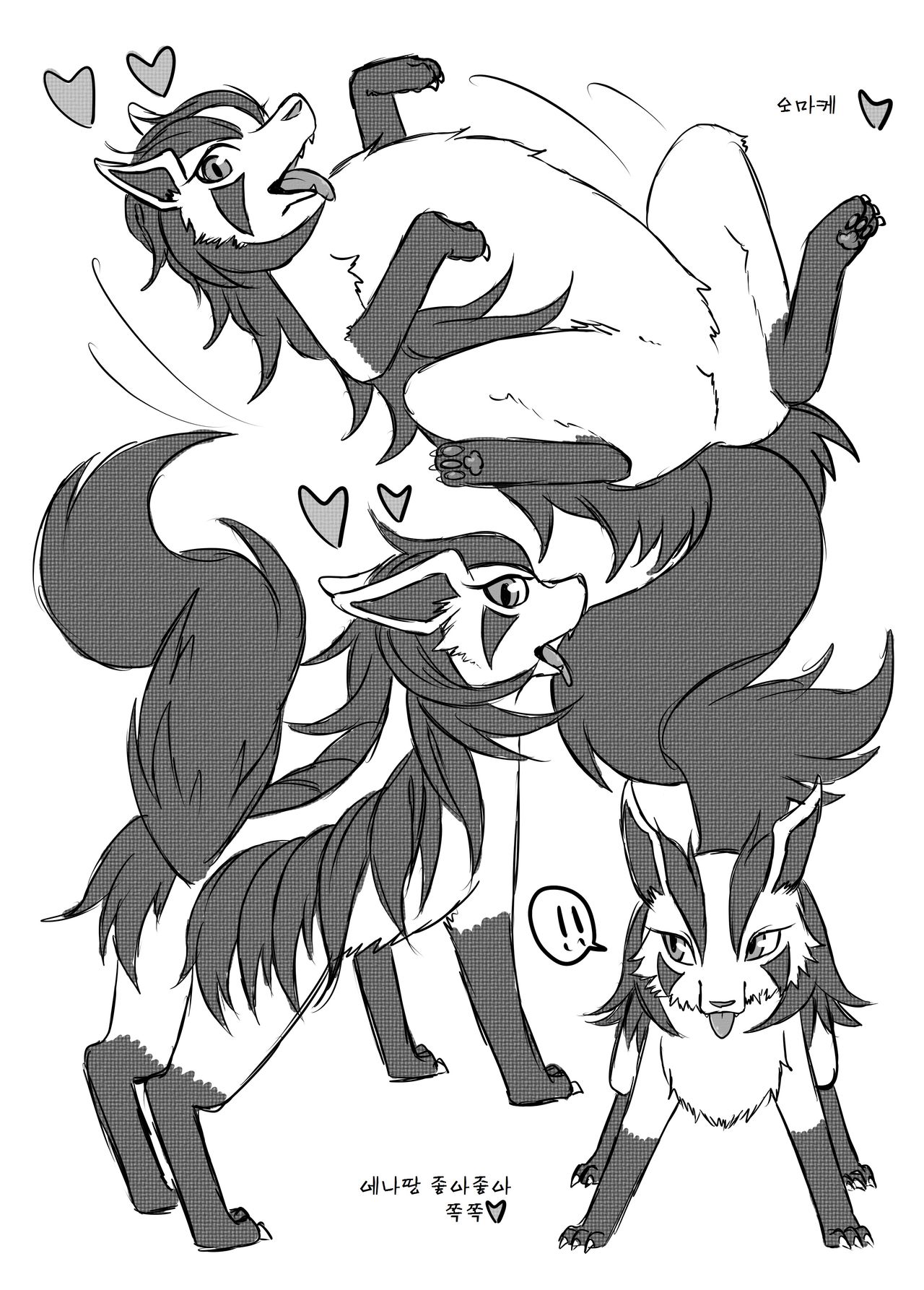 Ena to!! | 에나랑!! page 8 full