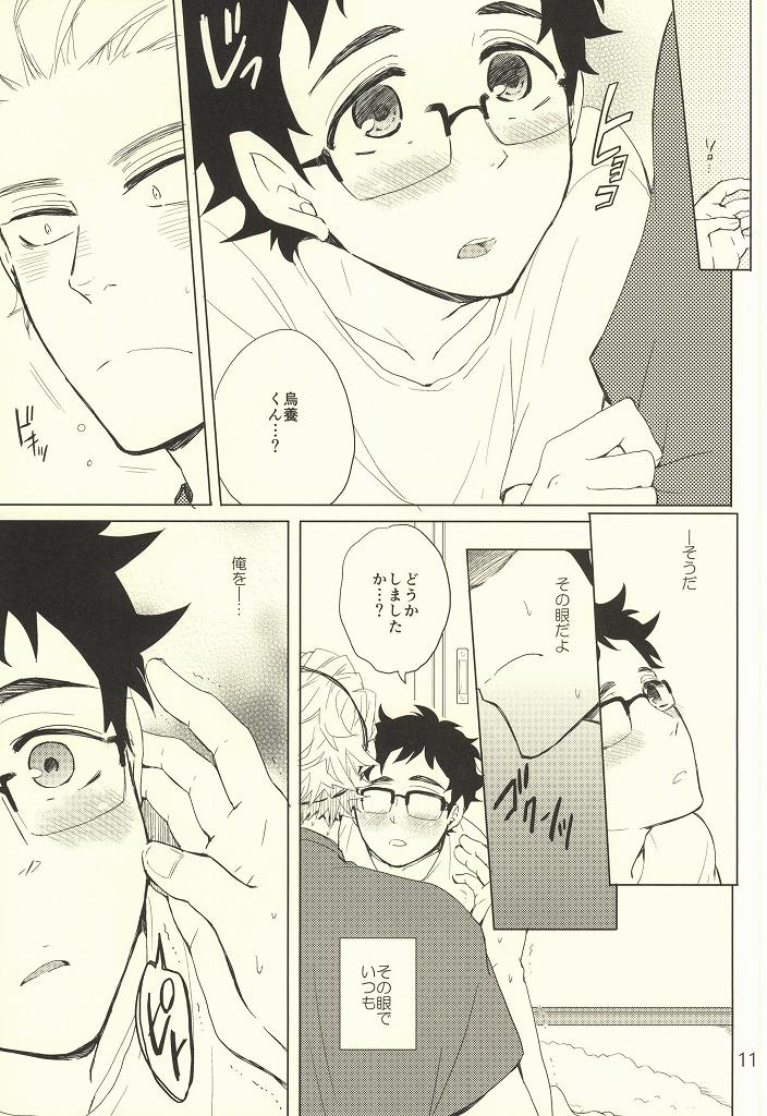 Coach no gokai to sensei no himitsu page 8 full