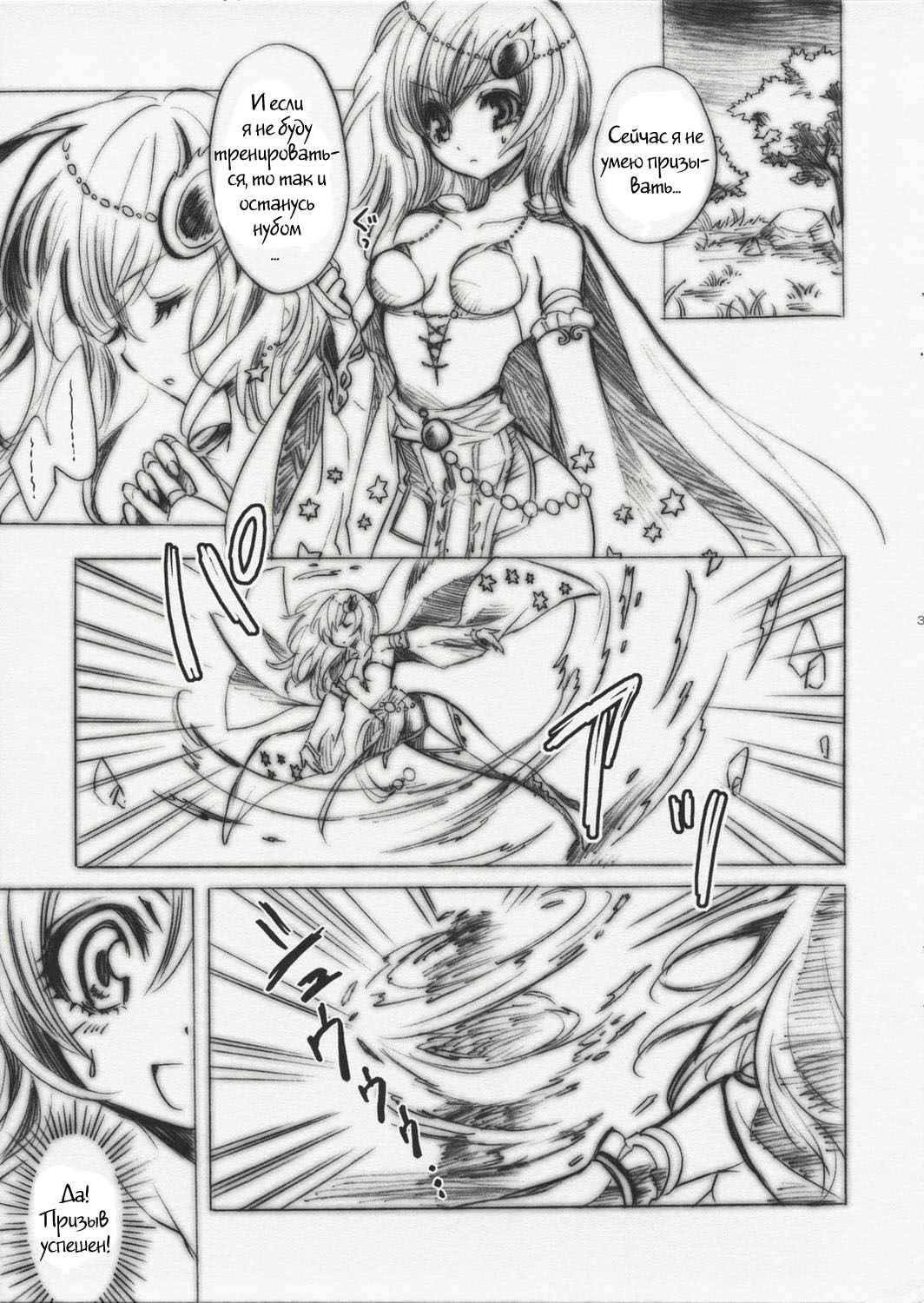 Star Dust page 2 full