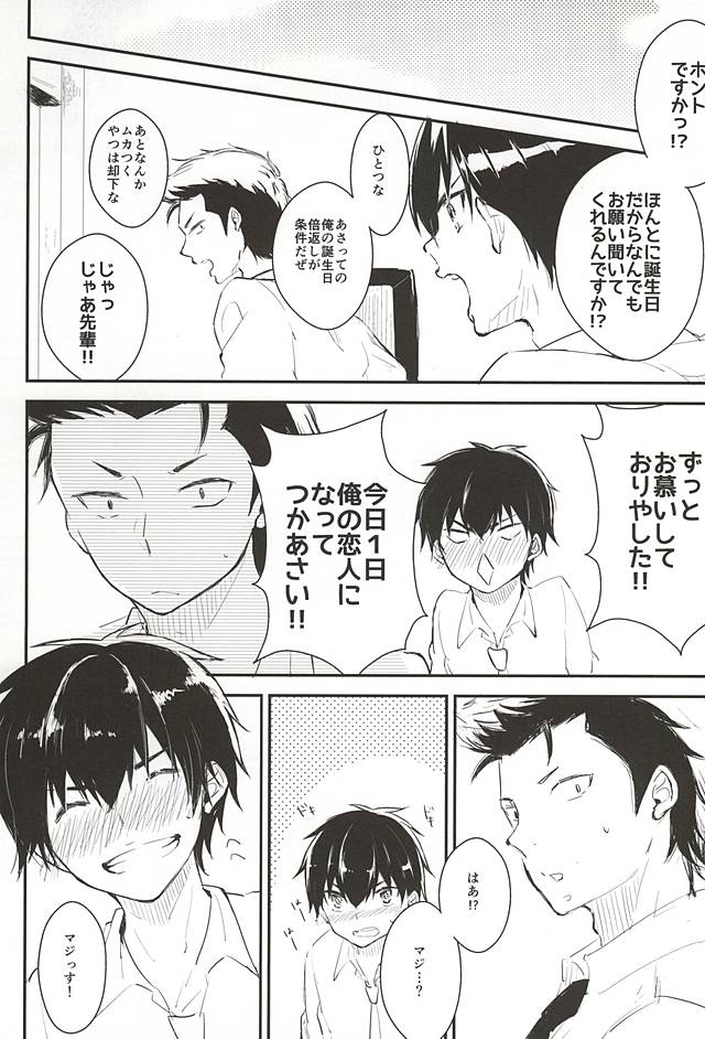 Birthday Limited. page 2 full