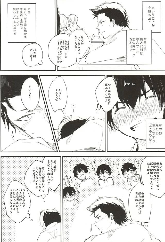 Birthday Limited. page 5 full