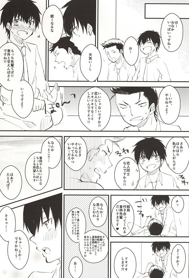 Birthday Limited. page 8 full