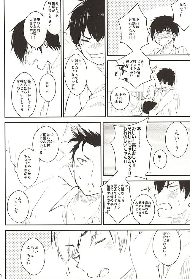 Birthday Limited. page 9 full