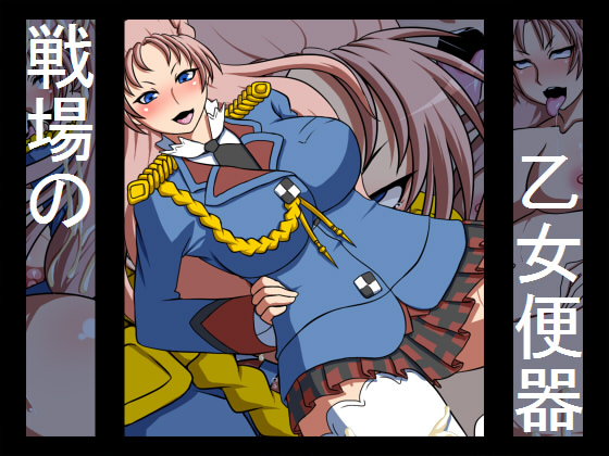 Senjou no Otome Benki page 1 full