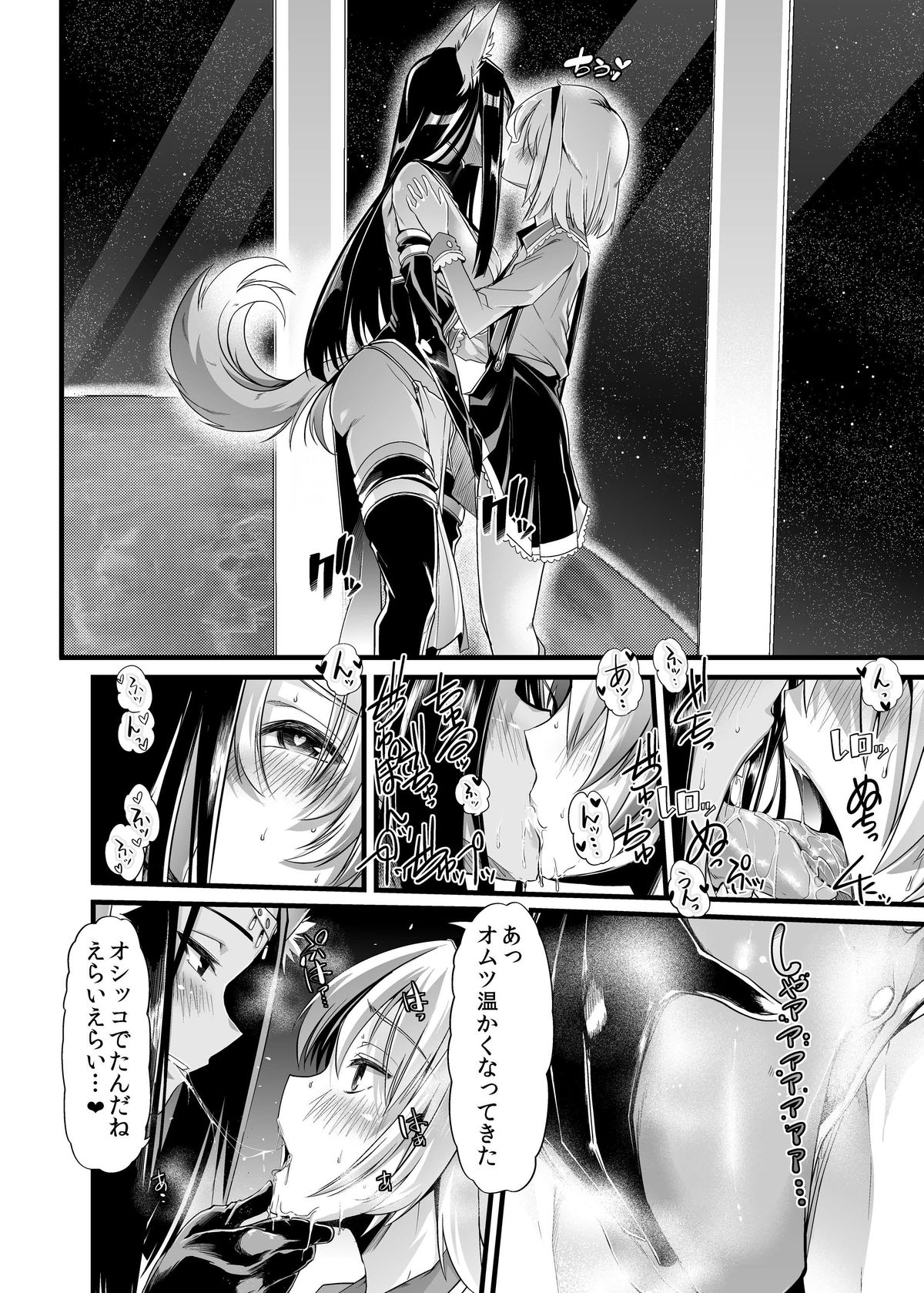 Hakobune no Eden page 10 full