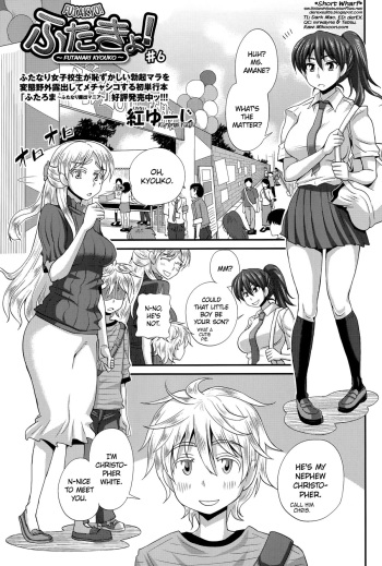 FutaKyo! ~Futanari Kyouko-chan~ #6   =SW= cover
