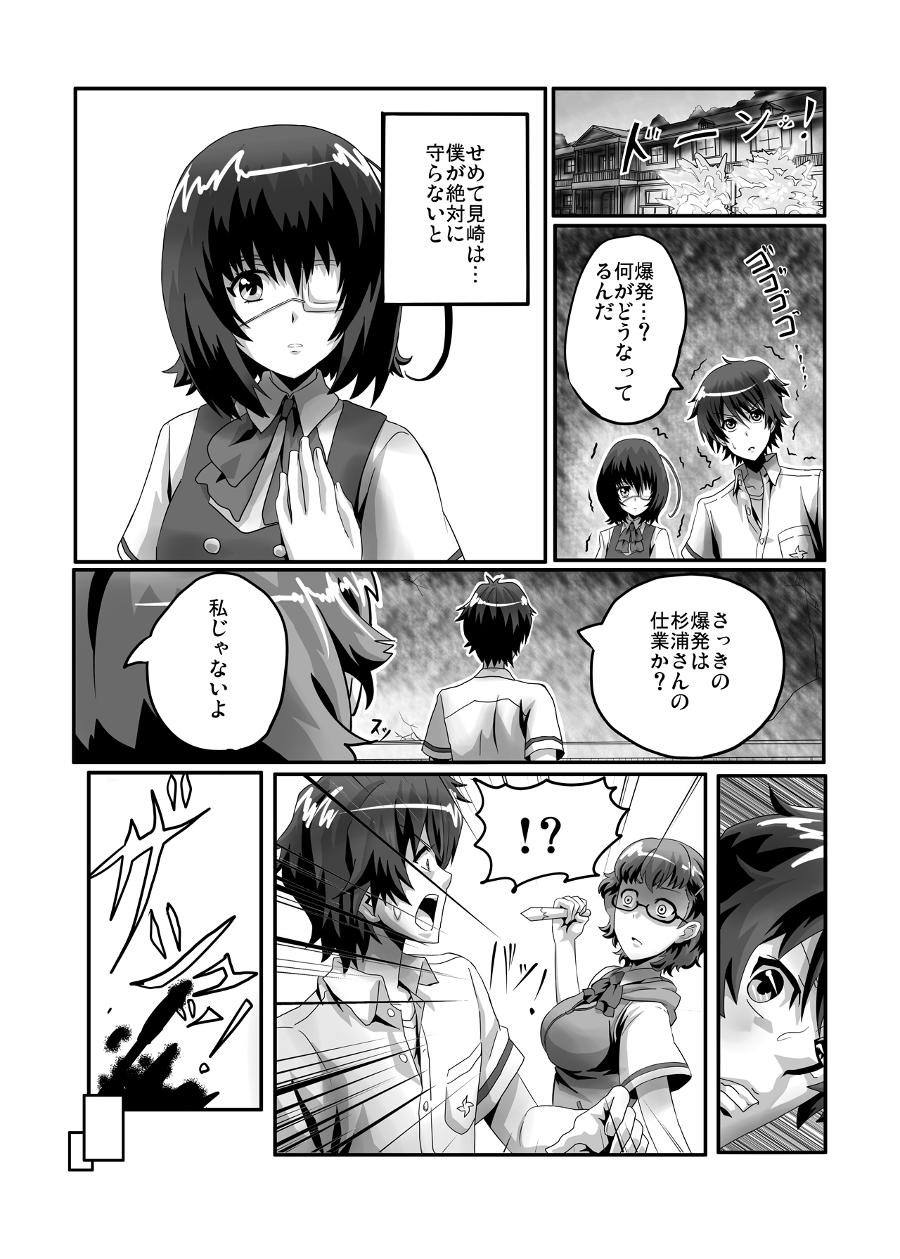SugiSeme page 2 full