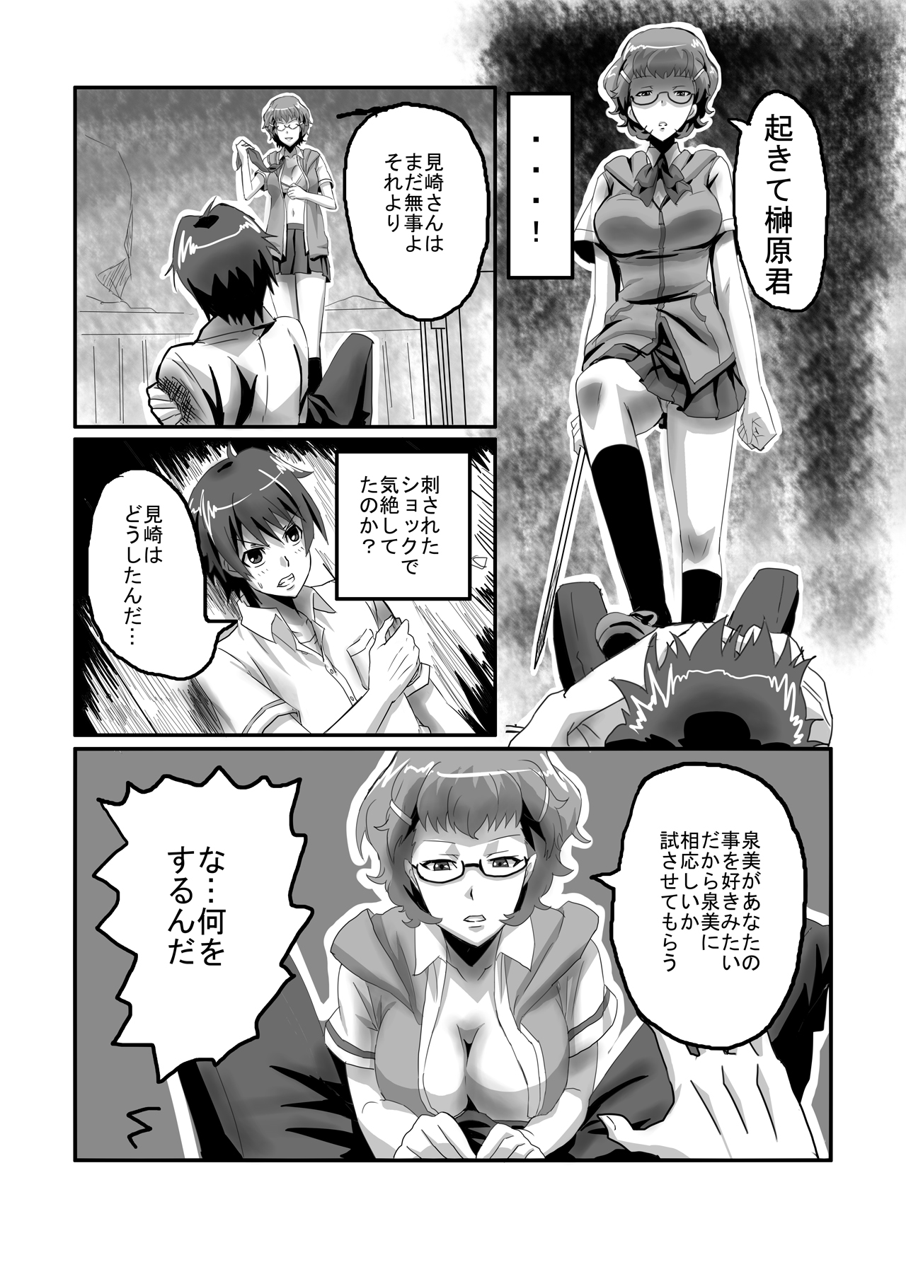 SugiSeme page 3 full