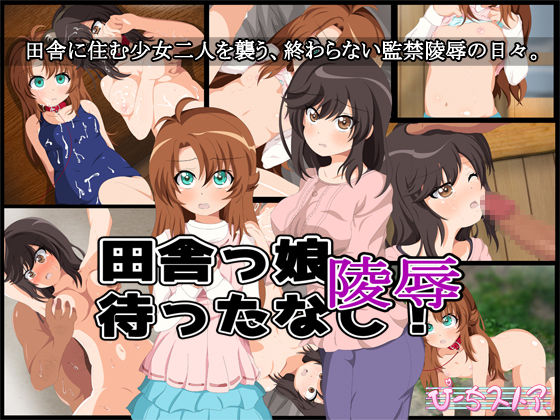 Inakakko Ryoujoku Mattanashi! page 1 full