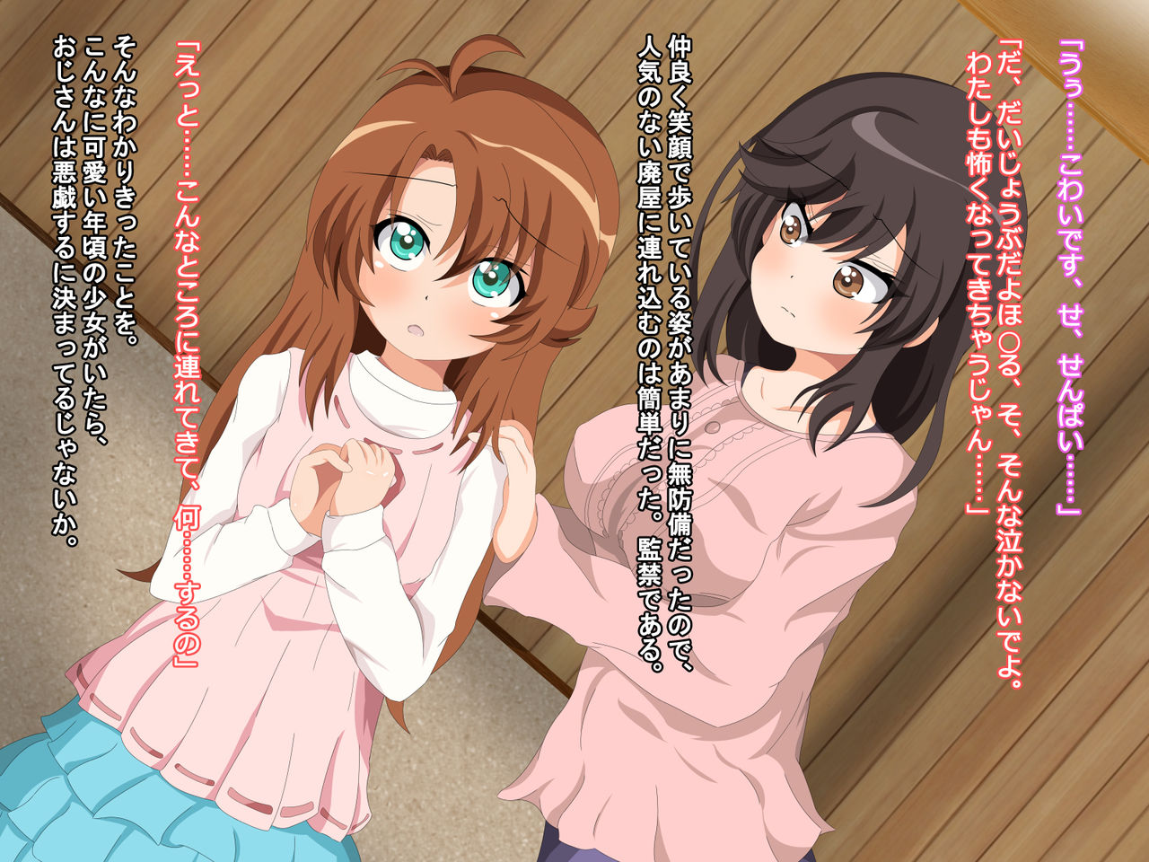 Inakakko Ryoujoku Mattanashi! page 3 full