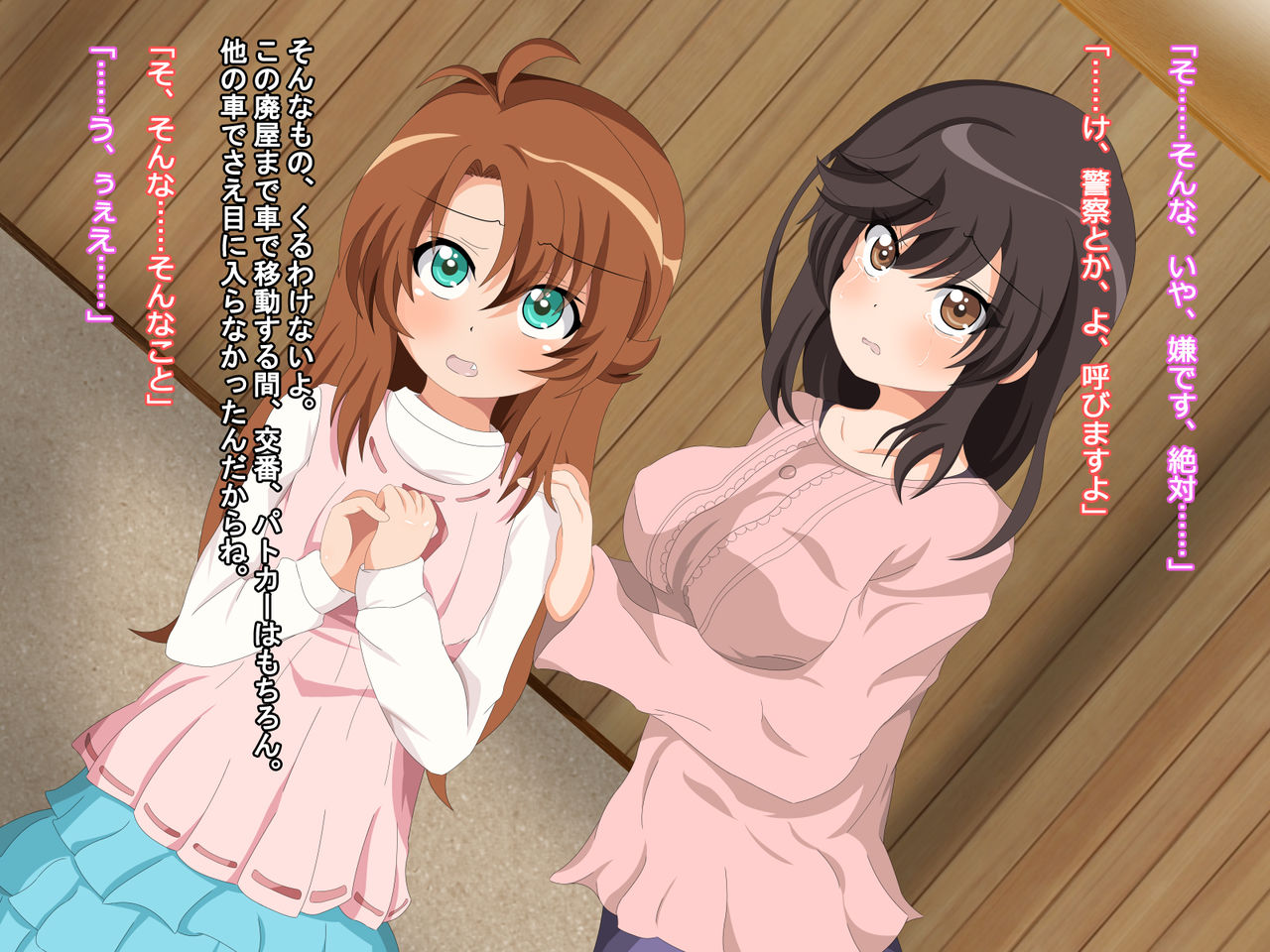 Inakakko Ryoujoku Mattanashi! page 4 full