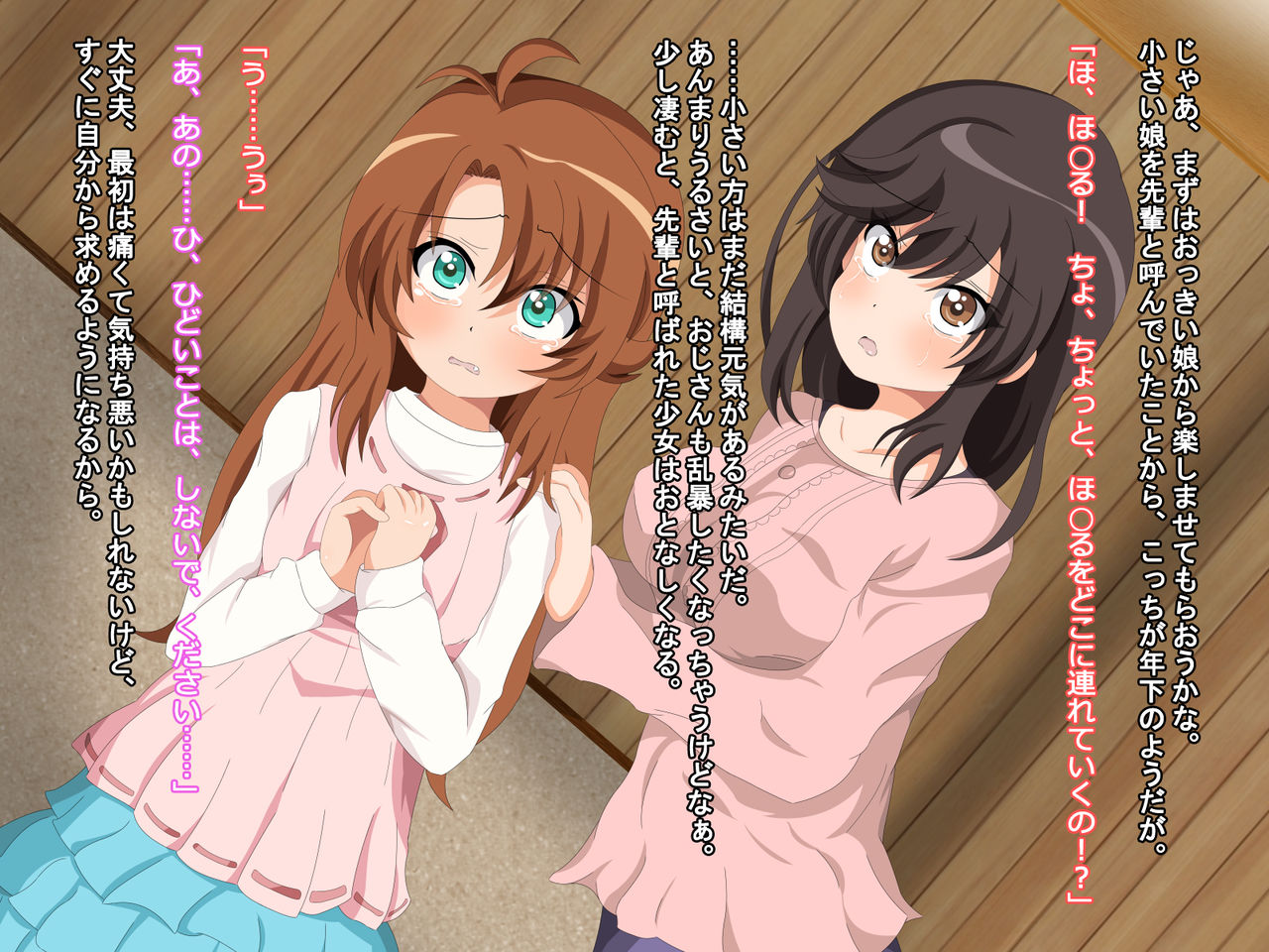 Inakakko Ryoujoku Mattanashi! page 5 full