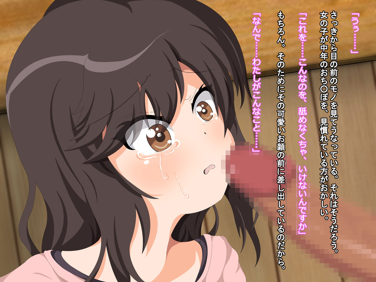 Inakakko Ryoujoku Mattanashi! page 6 full