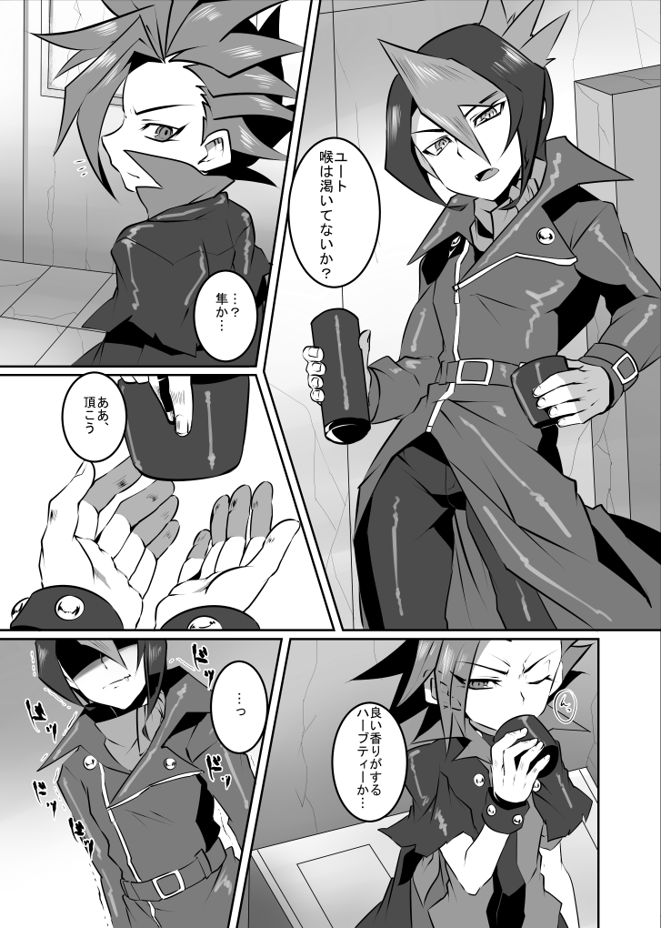 Yutori kyoiku page 3 full