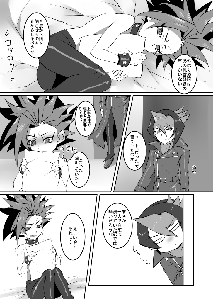 Yutori kyoiku page 6 full