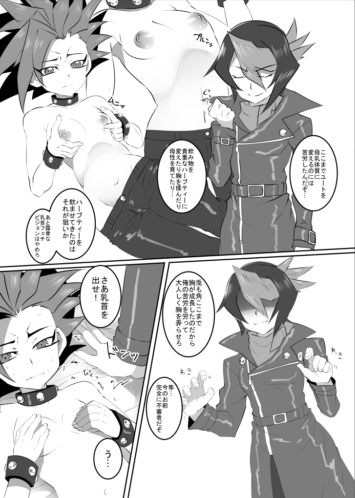 Yutori kyoiku page 9 full