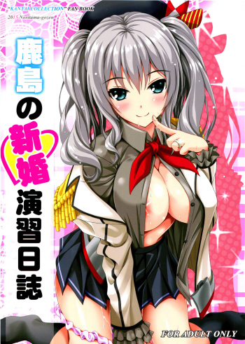 Kashima no Shinkon Enshuu Nisshi cover