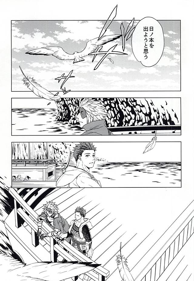 ウミナキ page 2 full