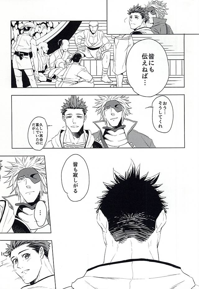 ウミナキ page 6 full