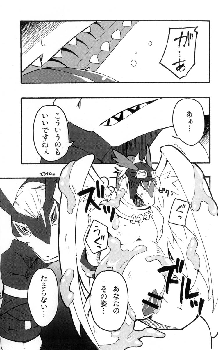 Shiron Ijiri page 3 full