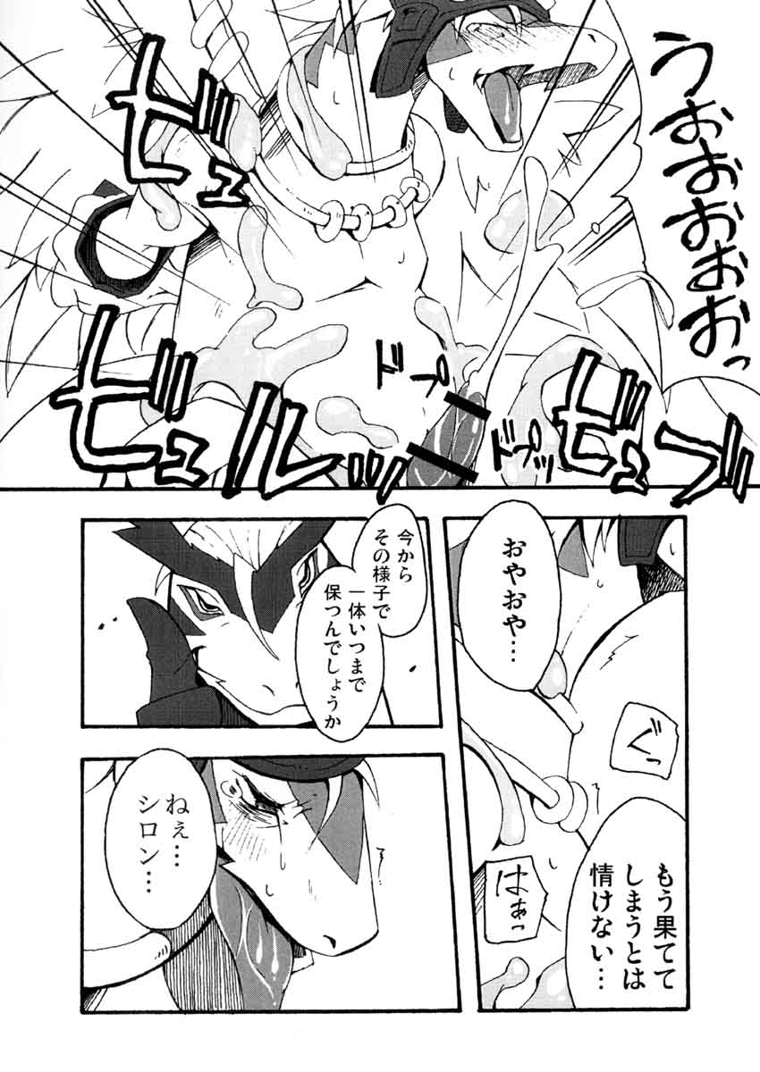 Shiron Ijiri page 6 full