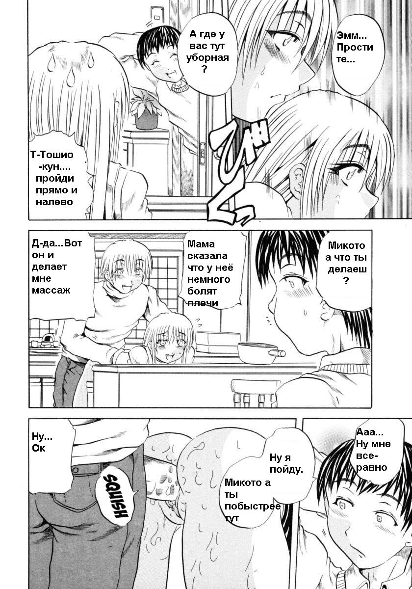 Itoshiko | Dear Child page 10 full