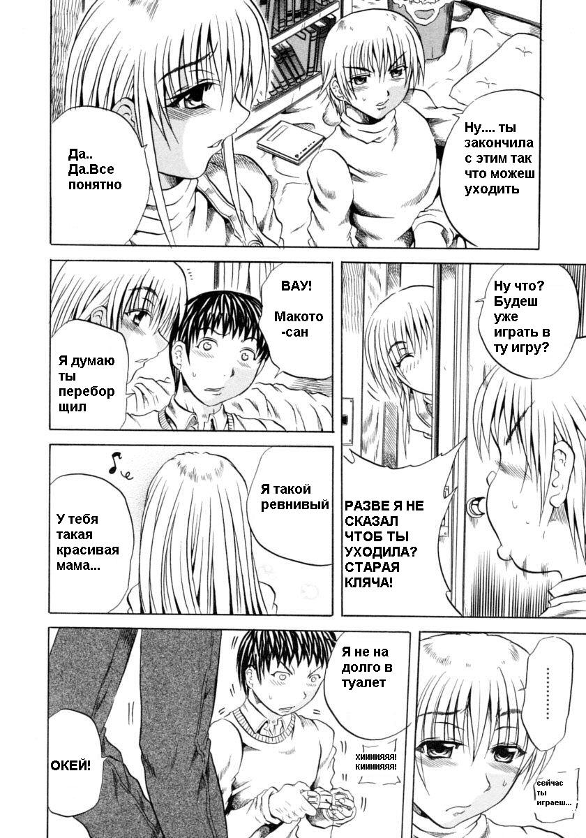Itoshiko | Dear Child page 2 full