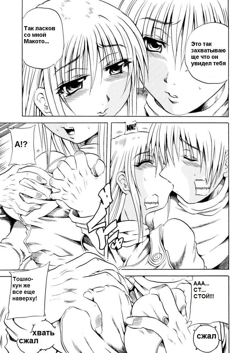 Itoshiko | Dear Child page 5 full