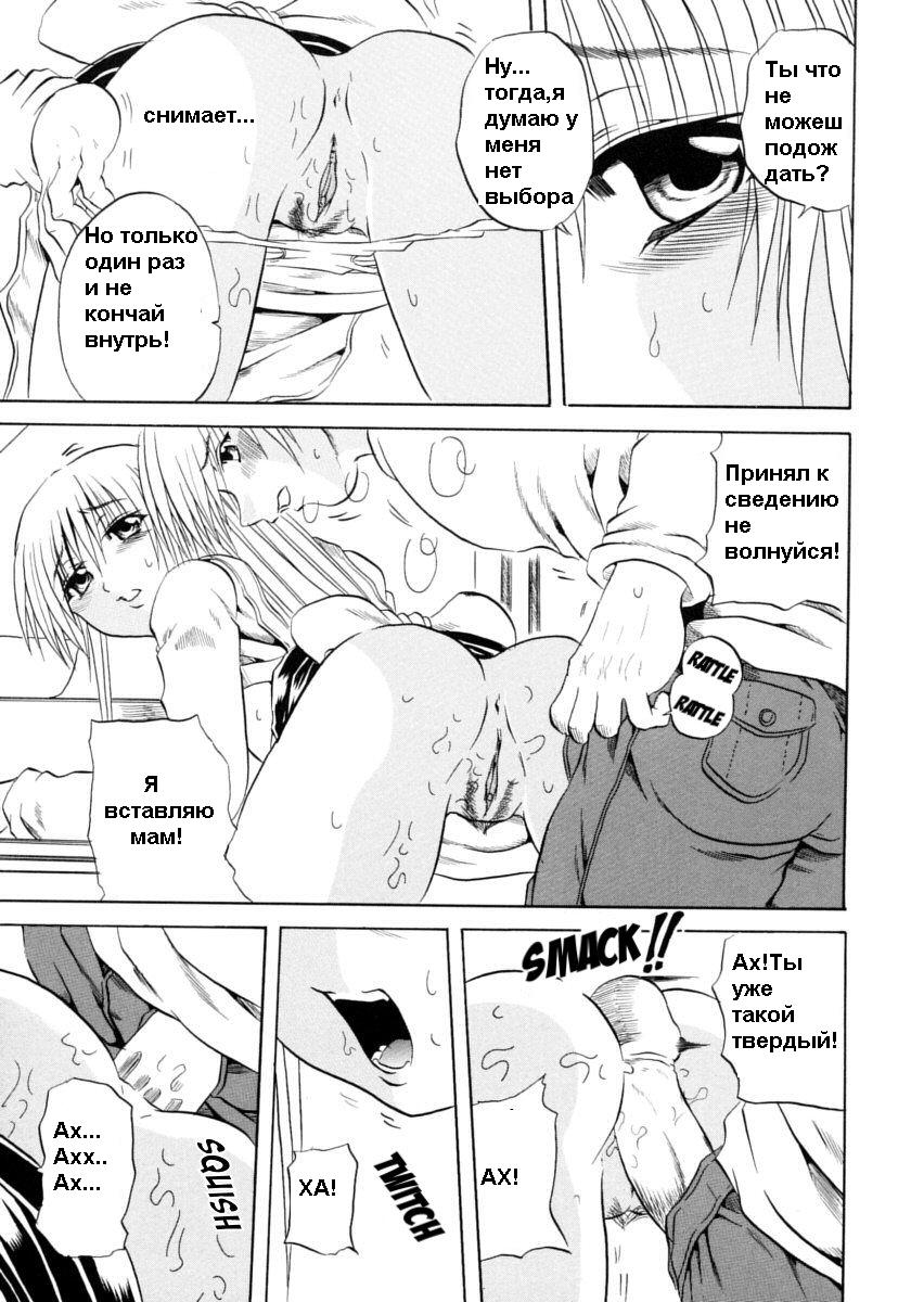 Itoshiko | Dear Child page 9 full