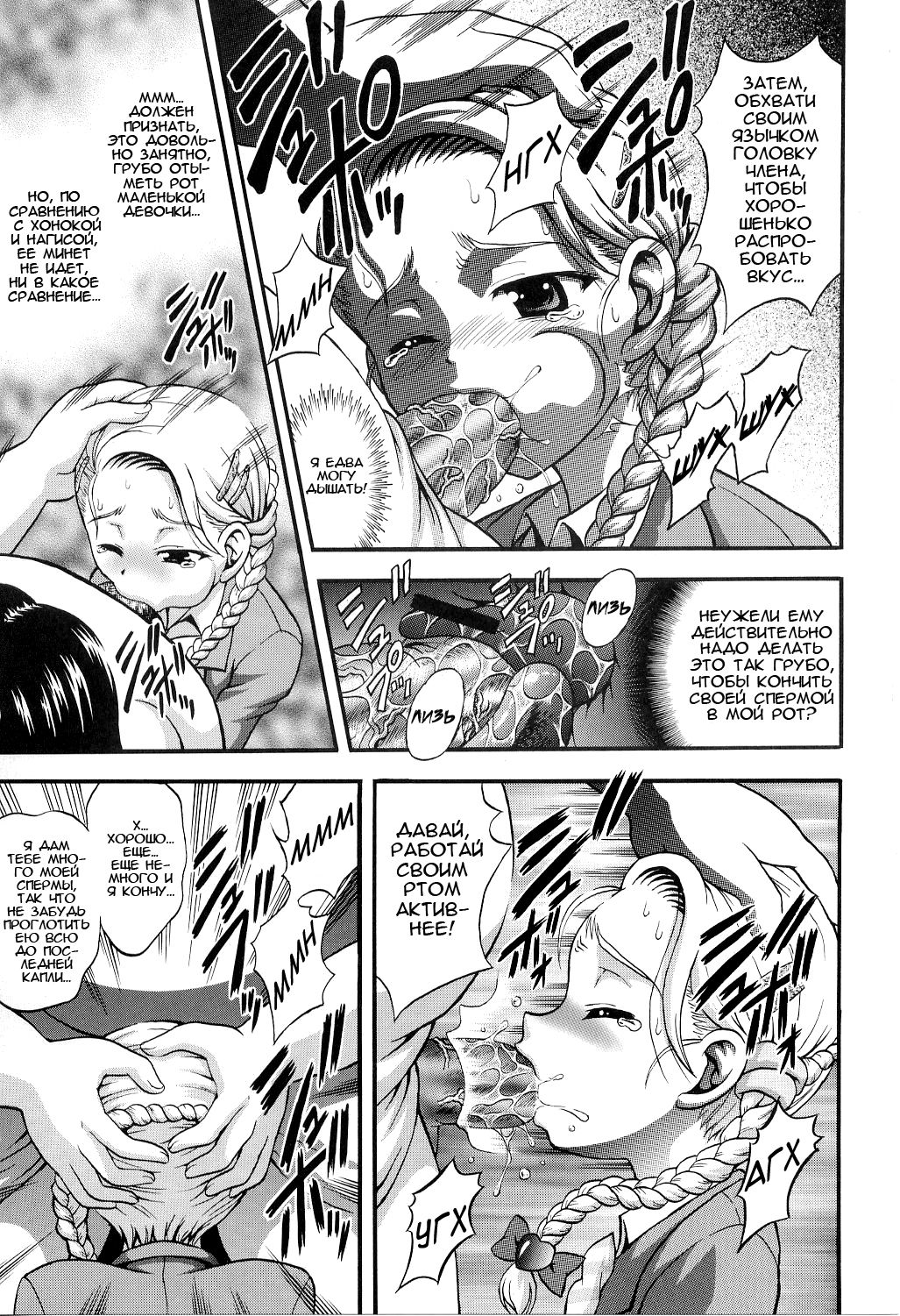 Milk Hunters 4 page 8 full