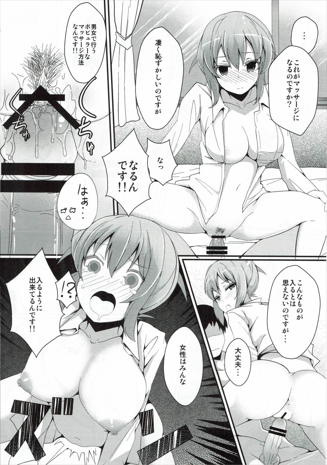 Horoyoi Kanojo page 9 full