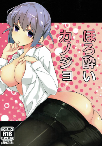 Horoyoi Kanojo cover