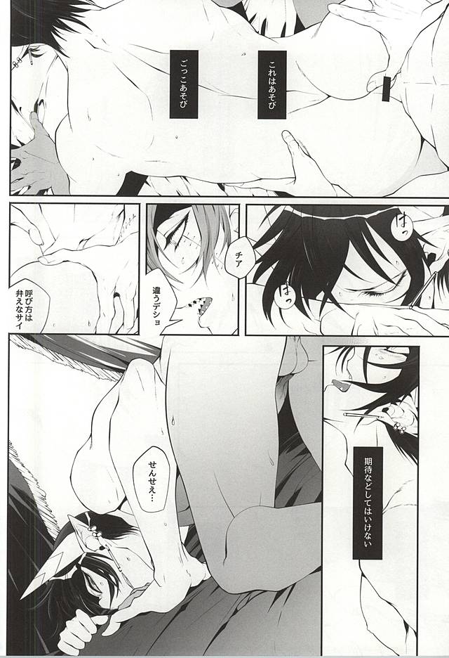 Kid-kun no Karte page 3 full