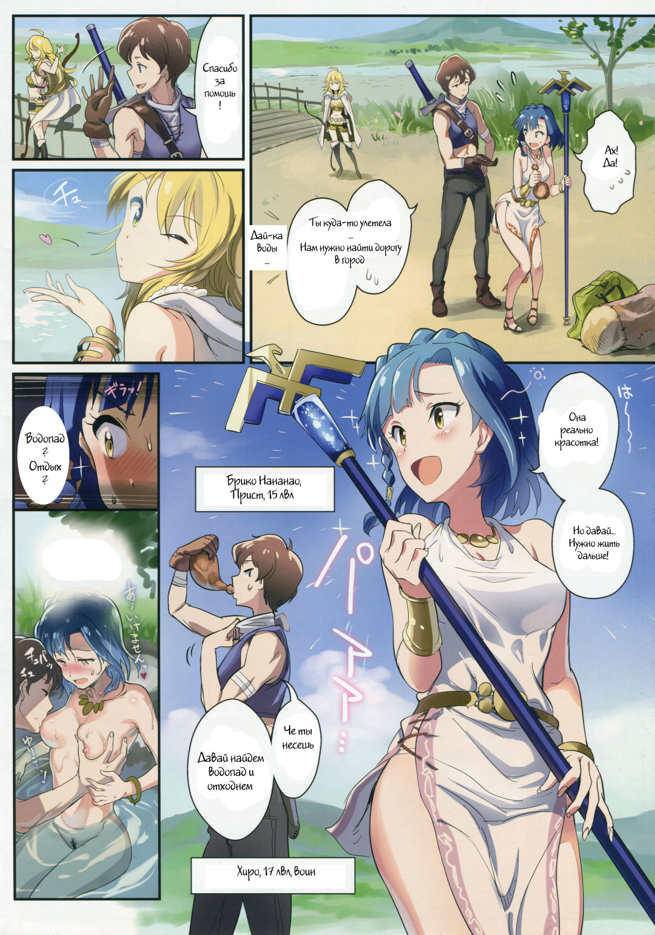 Oshigoto Theater 2 page 3 full