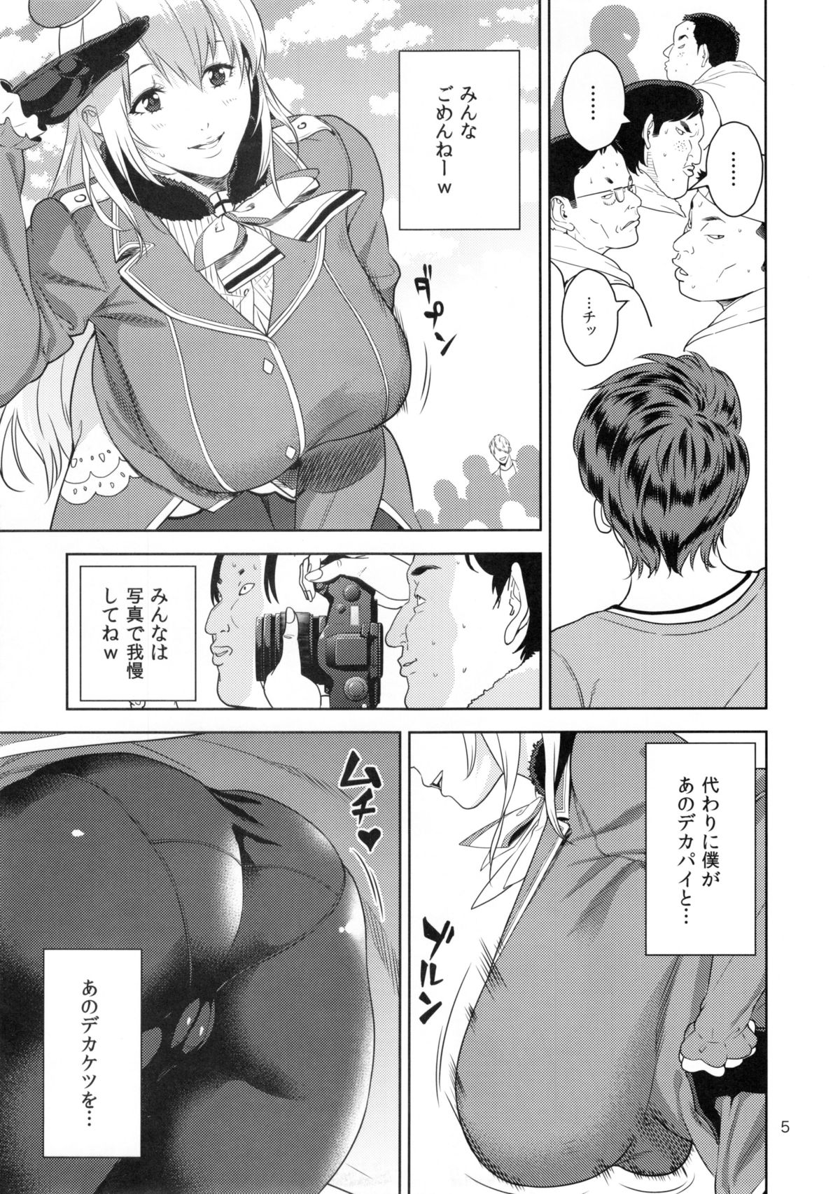 Cosplayer no Hon page 5 full