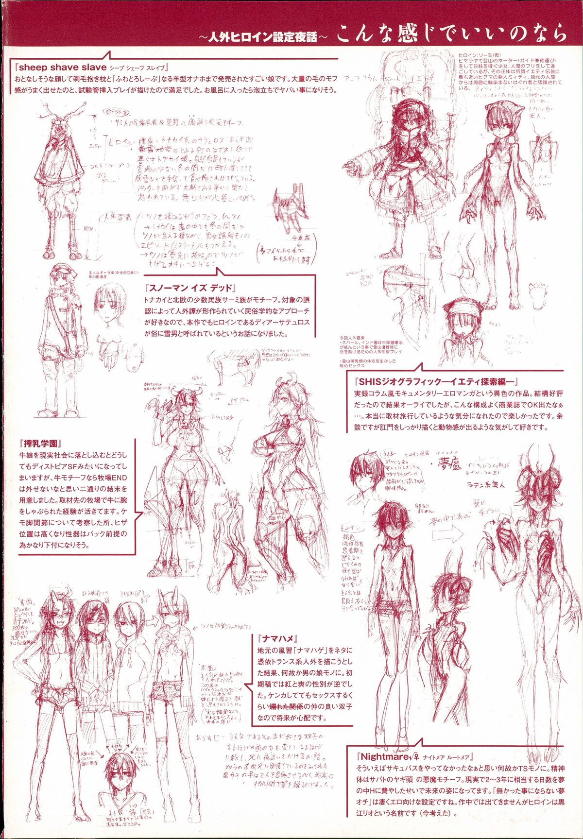 Konna Karada de Ii no Nara page 4 full