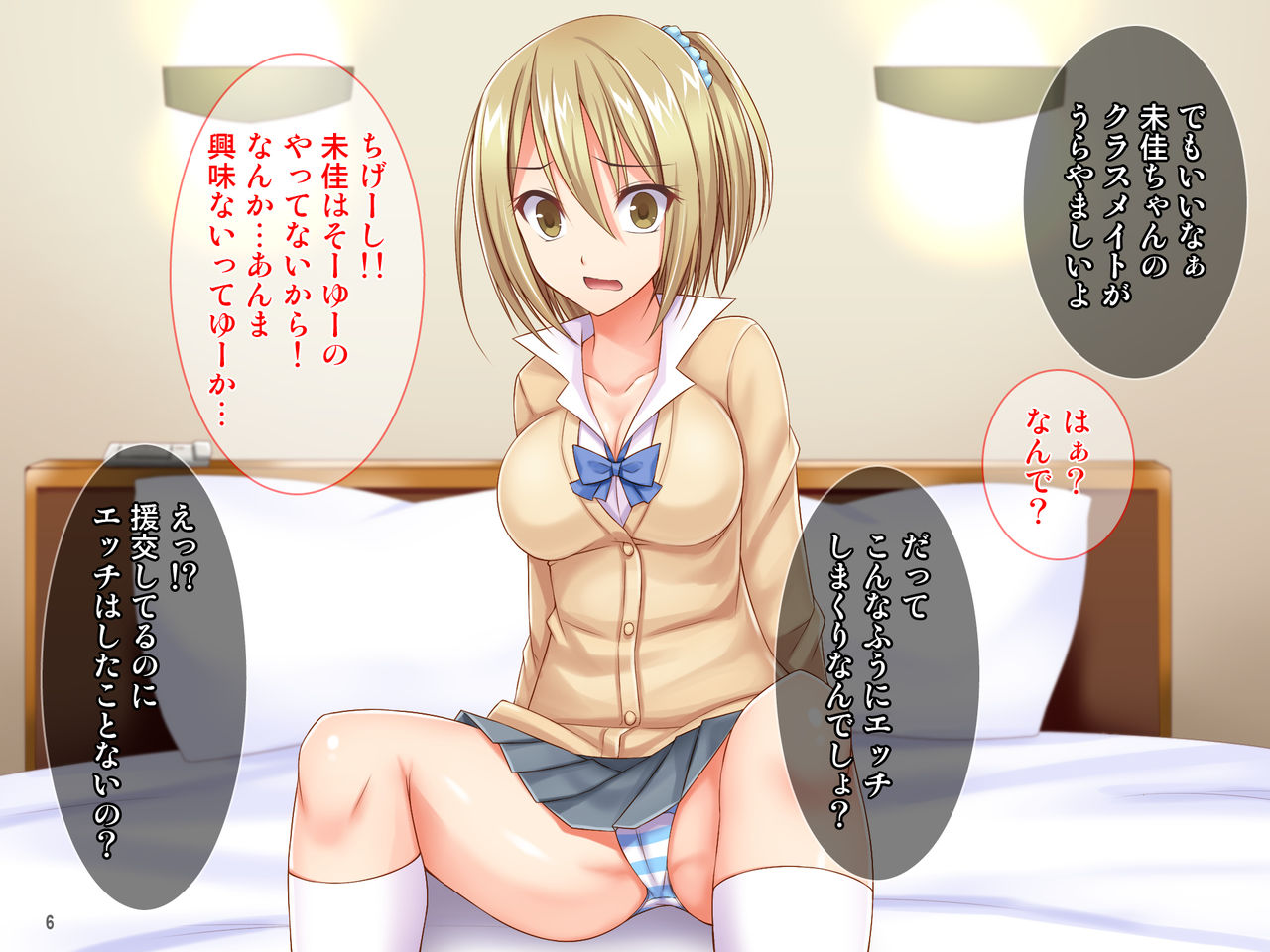 Enkou Chuudoku Kyonyuu J◯-tachi no Kozukaikasegi... no Hazu ga Chinpo ni Dohamari de Haramase OK na Nikubenki e to Rakudai!! page 7 full