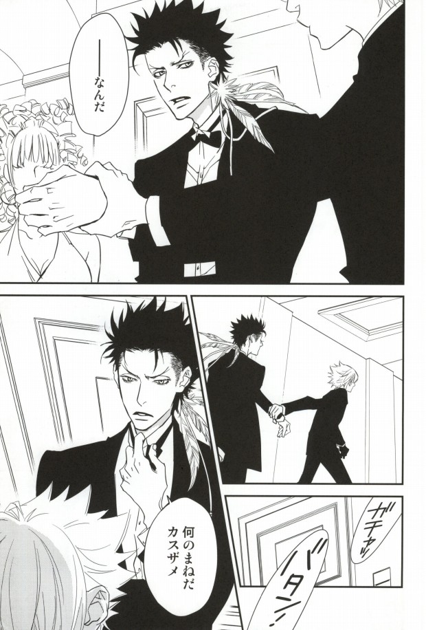 Shisame to Nyan Nyan page 5 full
