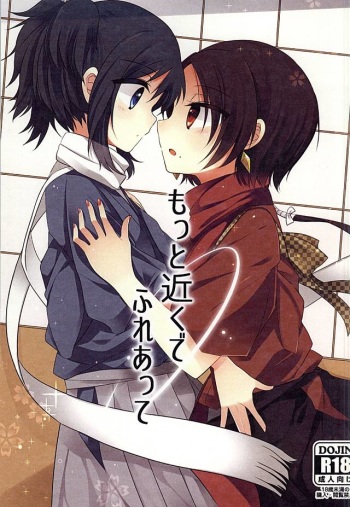 Motto Chikaku de Fureatte cover