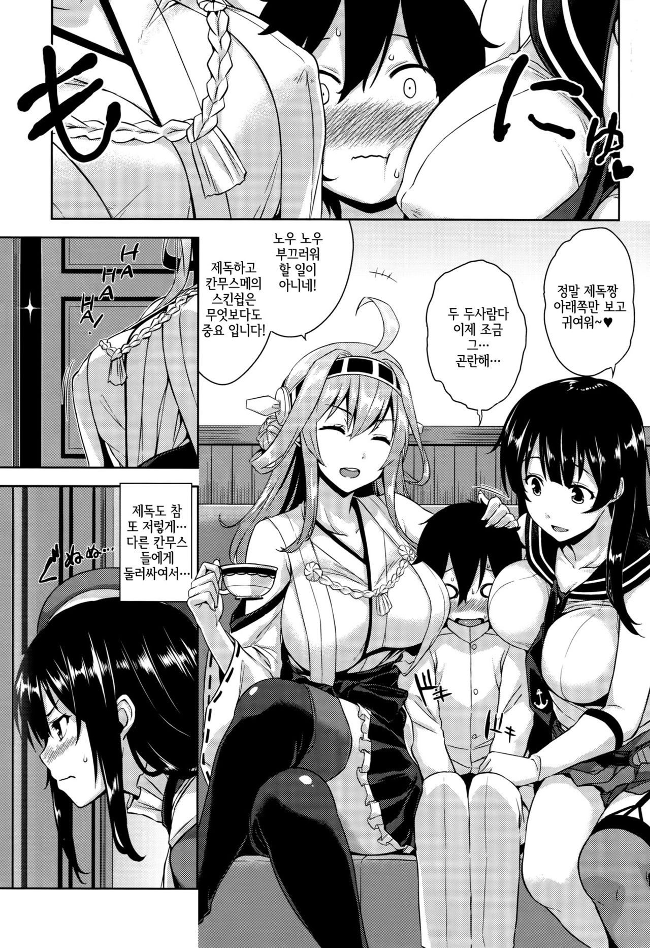 Takao Onee-san to Nyuukyo! Kai Ni | 타카오 누나랑 입거! 개 2 page 2 full