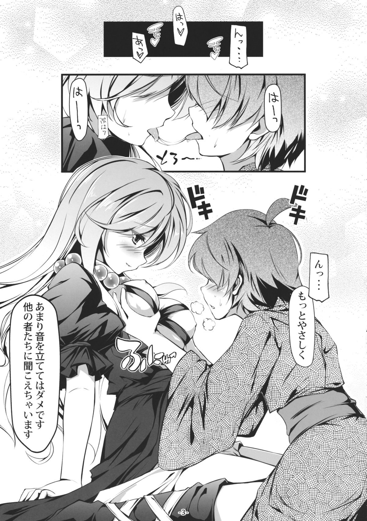 Byakuren to Mamizou no Docchi no Cosplay Show page 4 full