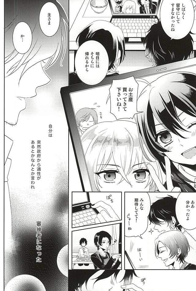 Dousei Kakko Kari page 7 full