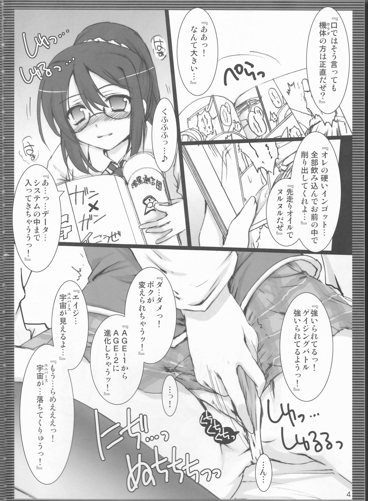 Yukimura Muramura page 4 full