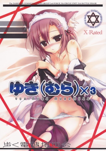 Yukimura Muramura cover