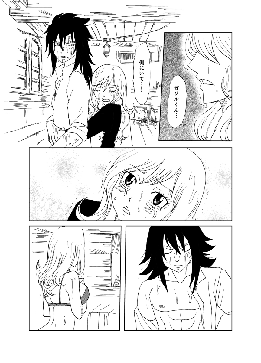 GajeeJuvi Manga page 2 full