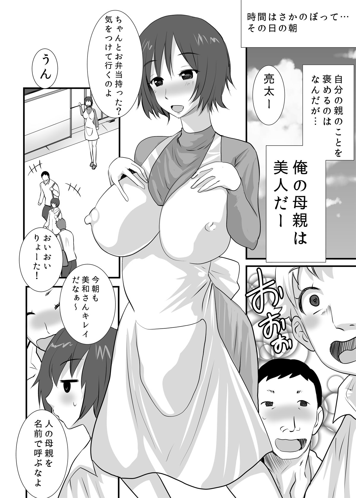 Futanari Kaa-san ~Musuko ni Shigo Kare nagara Iku no ga Suki~ page 2 full