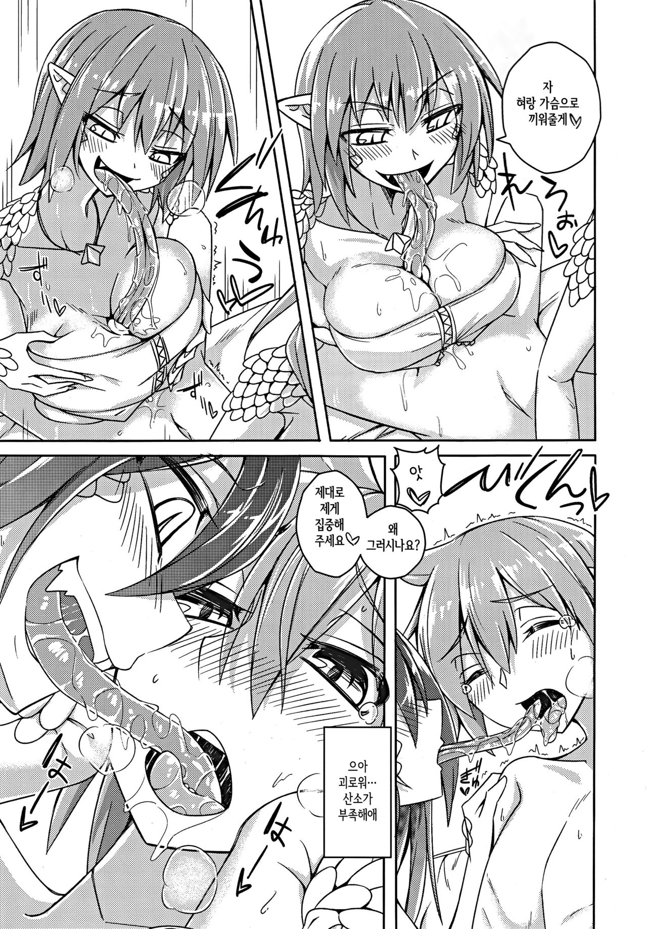 Watashi no Koibito o Shoukai Shimasu! EX5 page 7 full